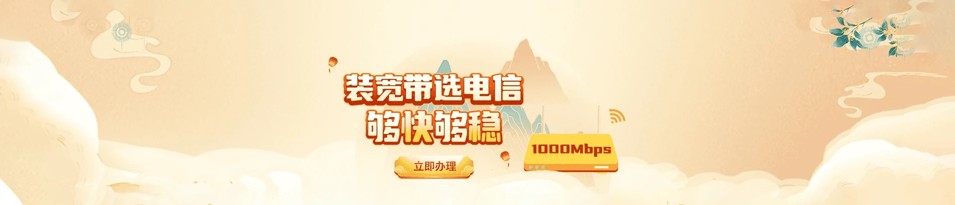 永丰县电信宽带