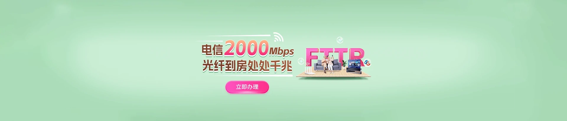 永丰县电信宽带