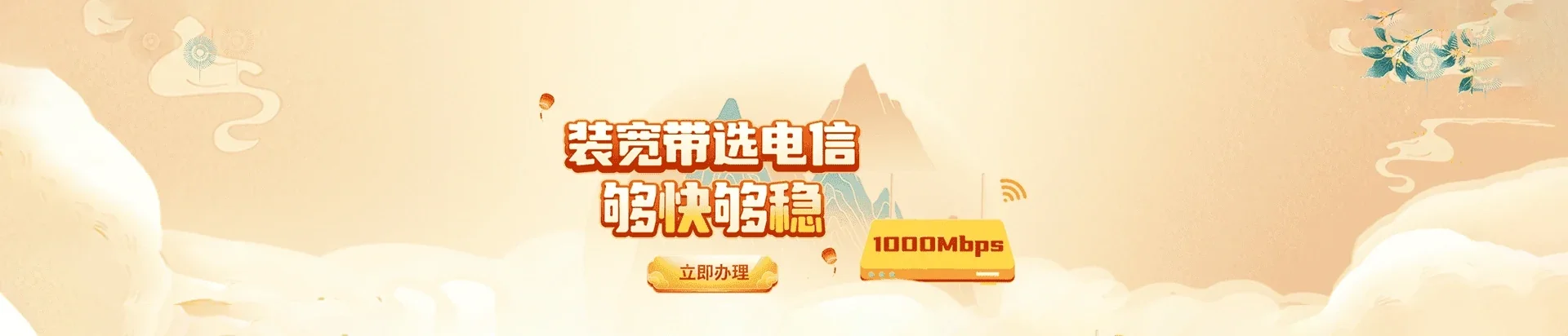  永丰县电信宽带 宽带套餐