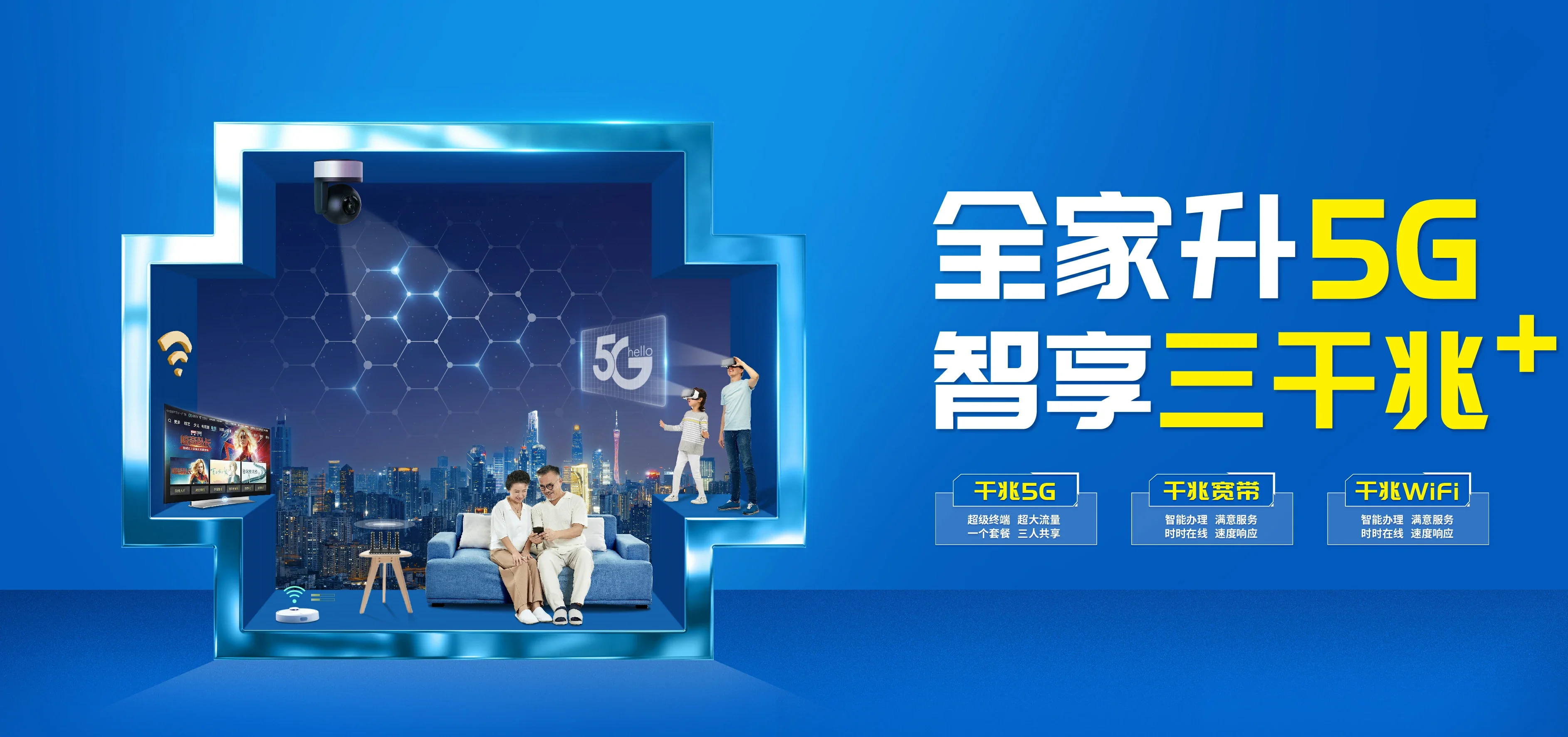中国电信 永丰县电信宽带 宽带套餐
